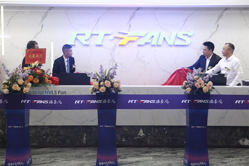 瑞泰風(fēng)喬遷董事長(zhǎng)揭幕儀式