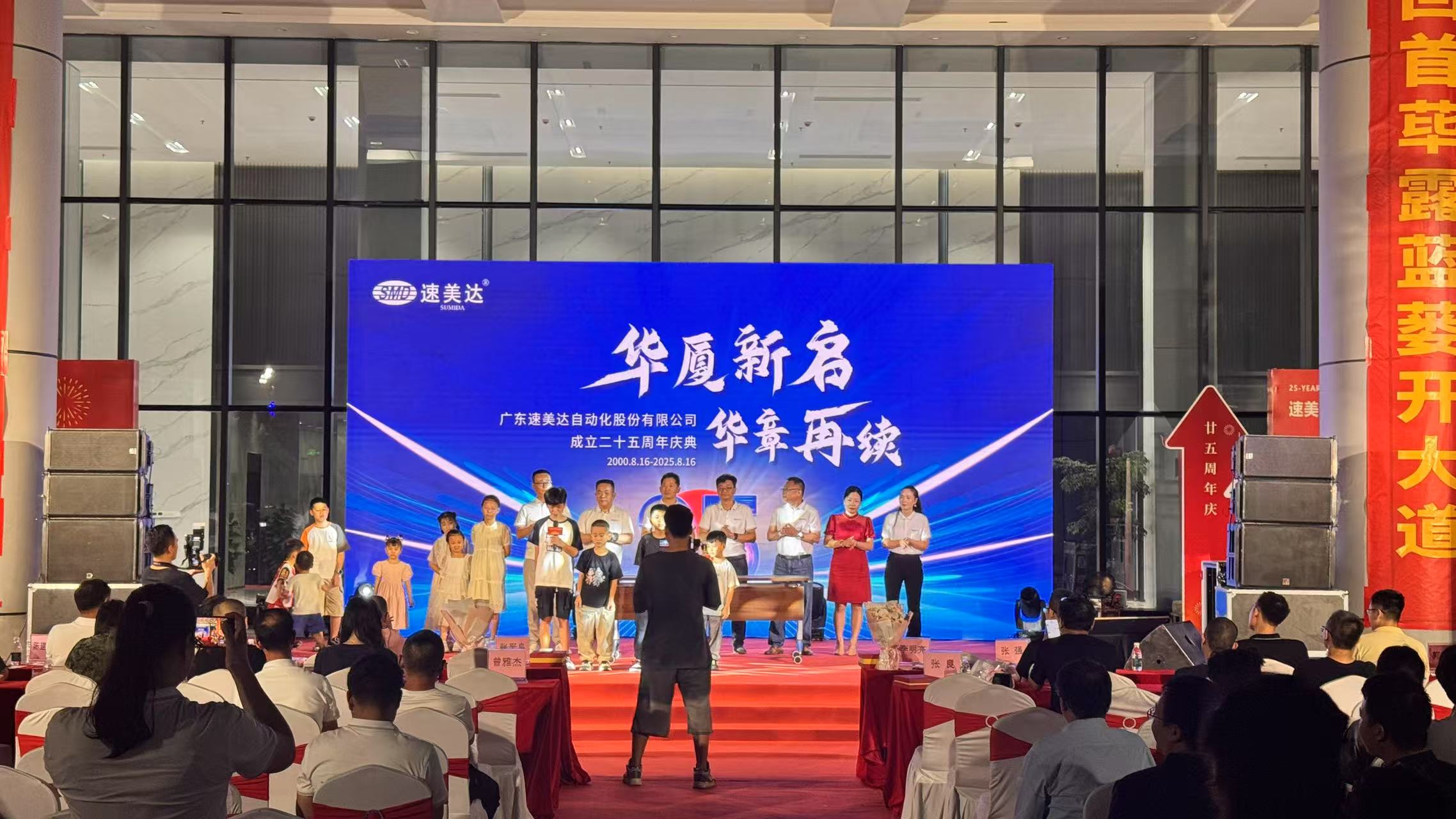 202508 【清涼守護】速美達廿五載匠心筑夢，再續(xù)華章